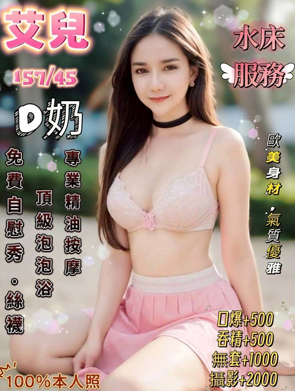 RE:旗津小姐外送